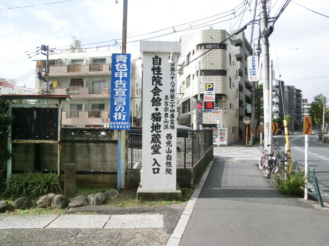 ヴィラグレイス西落合　新青梅街道