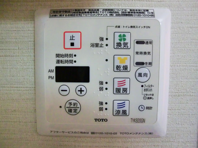 西新宿ハウス　浴室換気乾燥機付501