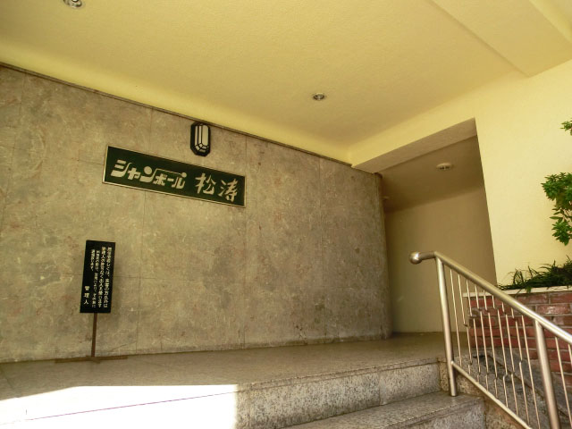 シャンボール松濤　エントランス