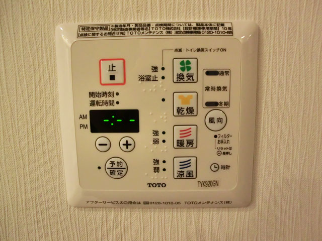 シャンボール松濤　浴室換気乾燥機付