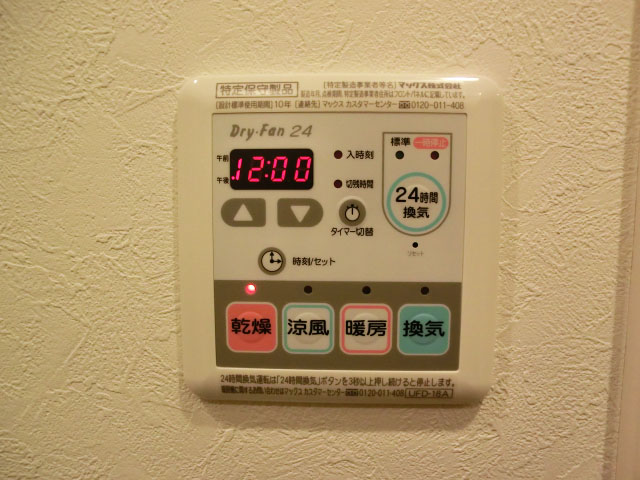 浴室換気乾燥機付