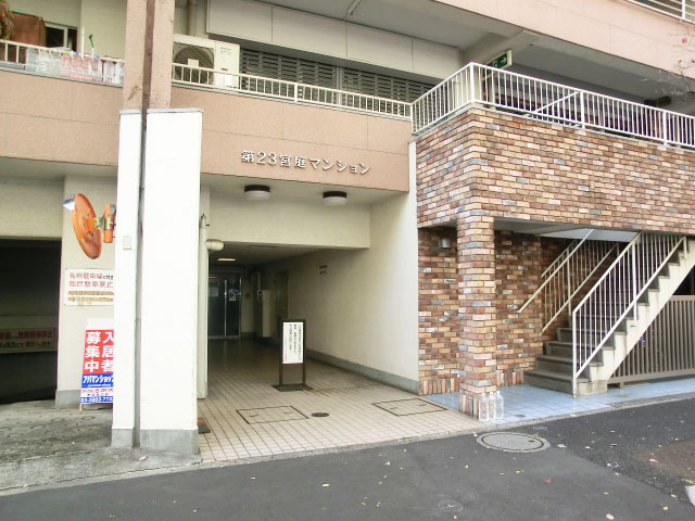 第23宮庭マンション　エントランス