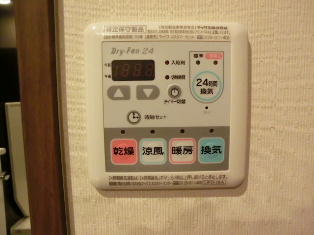 第23宮庭マンション　浴室換気乾燥機付
