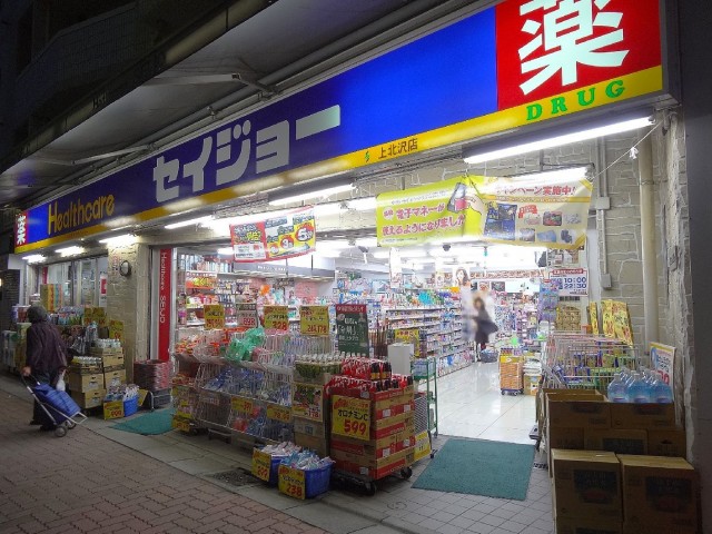 日神デュオステージ上北沢　上北沢駅周辺のセイジョー