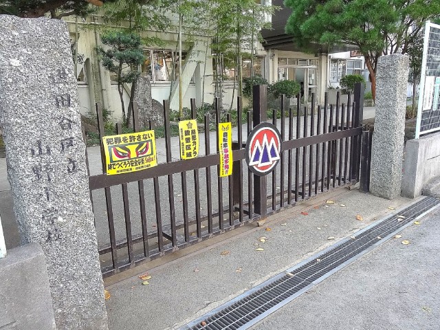 レジデンシャルステート砧　山野小学校