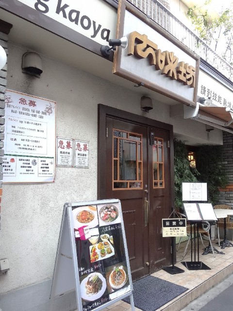 レジデンシャルステート砧　駅周辺