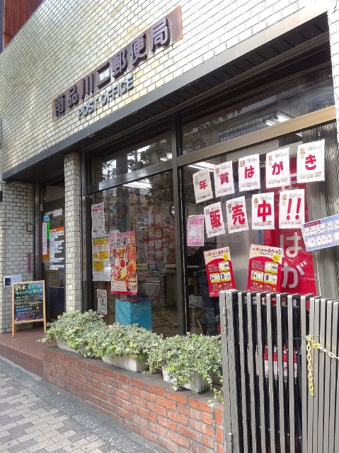 東品川公園スカイハイツ　青物横丁駅周辺