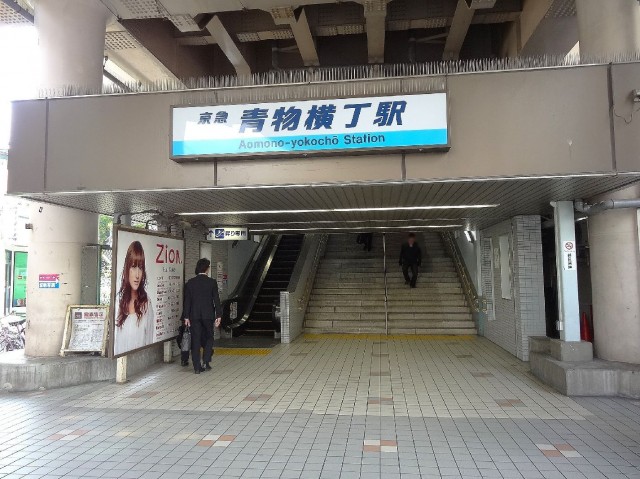 コートハウス東品川　青物横丁駅
