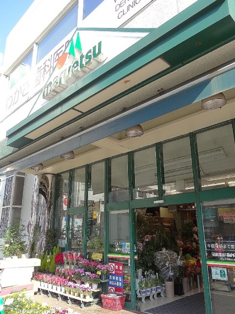 キャニオンマンション駒沢公園　駒沢大学駅前商店街