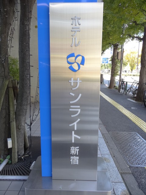 ディナスカーラ新宿　マンション周辺