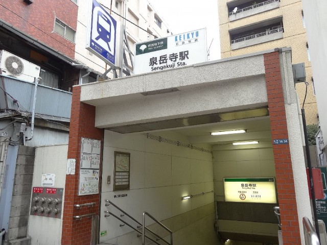 高輪中台マンション　泉岳寺駅