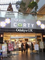 ユーロハイツ成城南　成城学園前駅周辺