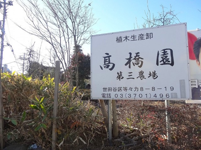 ストークグラン深沢　周辺