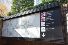 セントラルパークタワーラ・トゥール新宿　西新宿駅