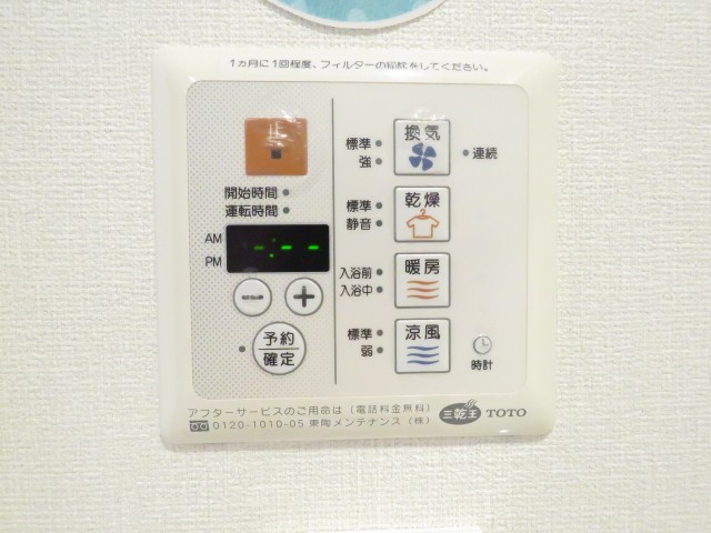 日神デュオステージ上北沢　浴室乾燥機