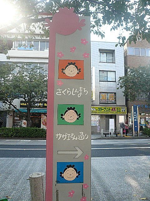 弦巻リハイム　駅周辺