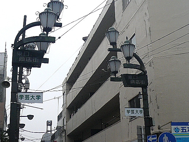 学芸大ハウス　マンションまでの道のり