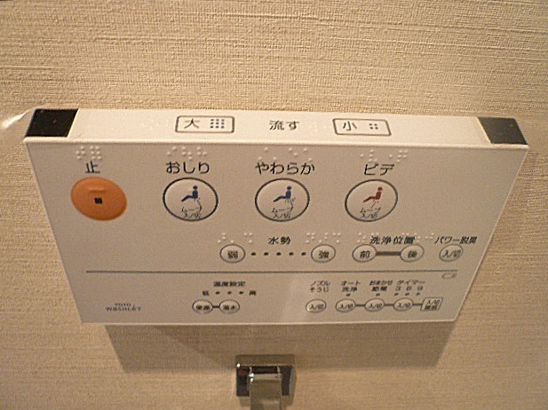 ウォシュレット付トイレ