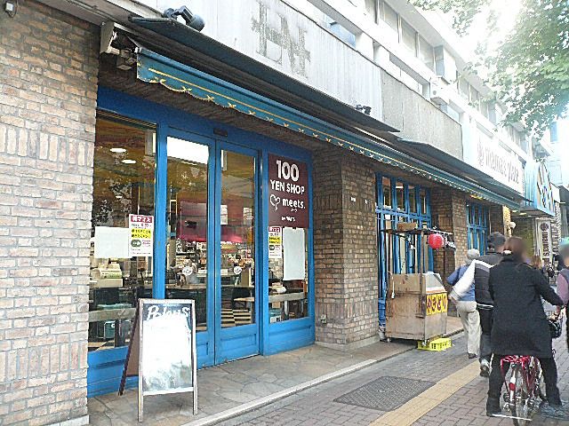 マンション駒場　スーパー