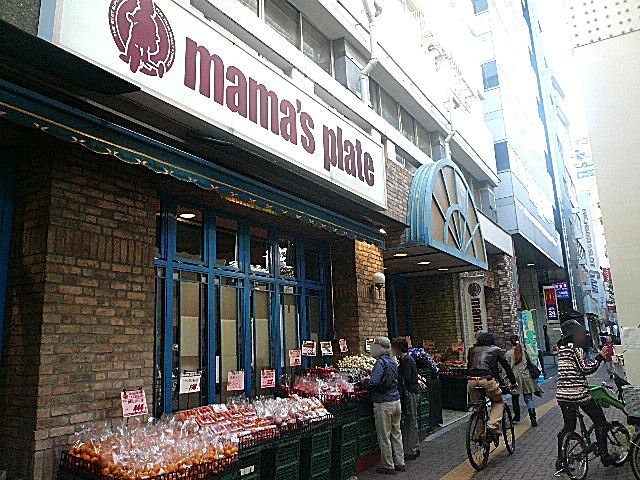 マンション駒場　スーパー