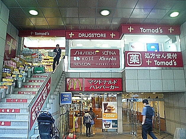 マンション駒場　ドラックストア