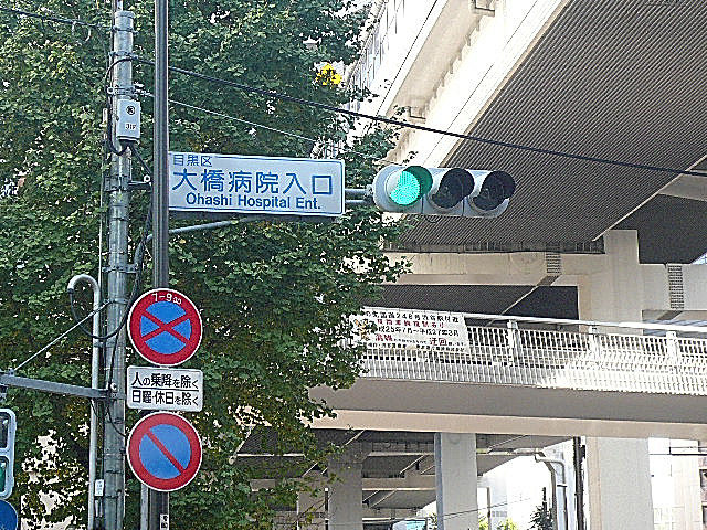 マンション駒場　マンションまでの道のり