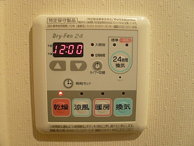 マンション駒場　浴室乾燥機