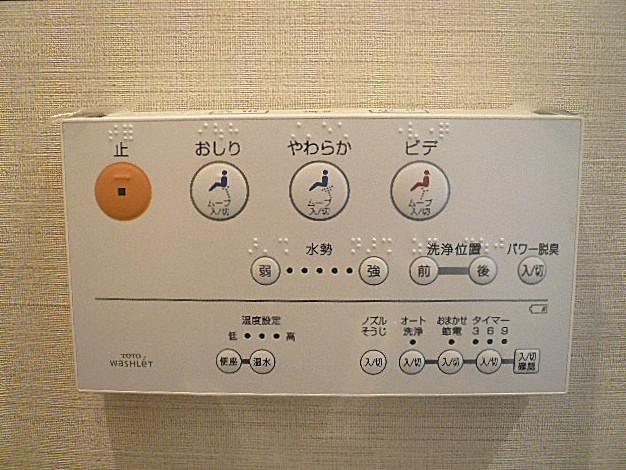 洗浄便座付きトイレ
