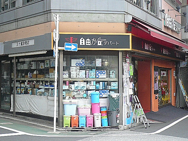 イトーピア自由が丘ＩＤＥＡ　駅周辺