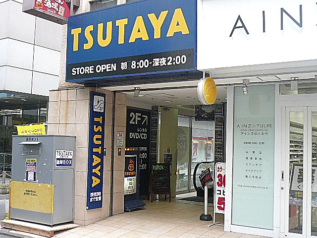 イトーピア自由が丘ＩＤＥＡ　ＴＳＵＴＡＹＡさん