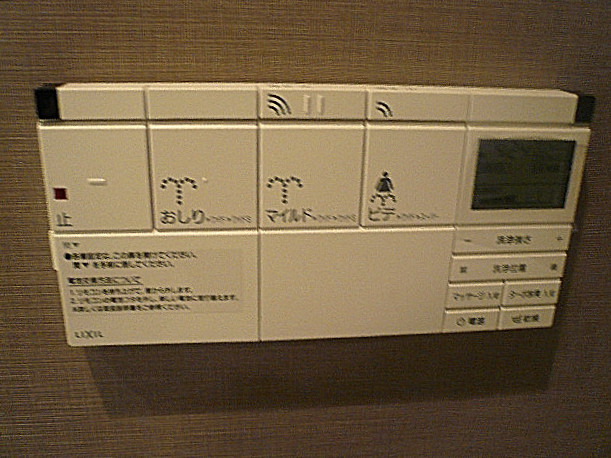 手洗い付きトイレ　ウォシュレット