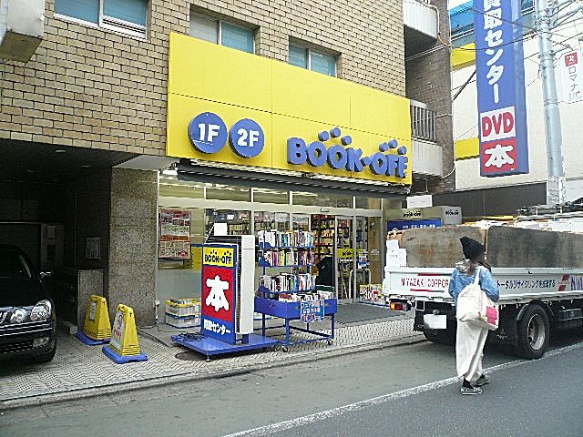 イトーピア自由が丘ＩＤＥＡ　ブックオフさん