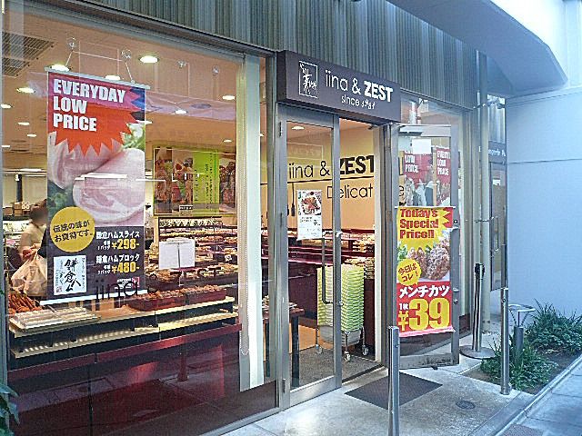 ライオンズマンション碑文谷　高架下店舗
