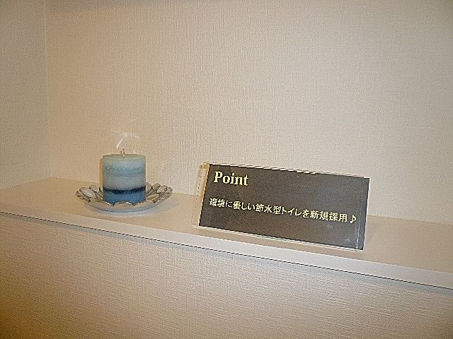 第三宮庭マンション　ウォシュレット付トイレにはカウンターも！