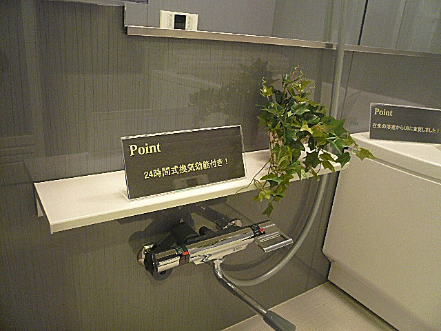 第三宮庭マンション　追炊き・浴室乾燥付きバスルーム　カウンター