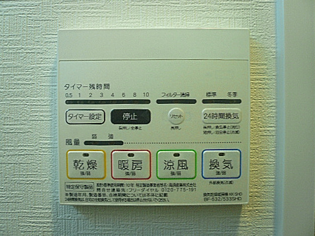 第三宮庭マンション　追炊き・浴室乾燥付きバスルーム　