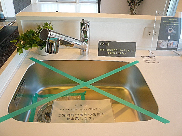 第三宮庭マンション　ゆとりあるシンク