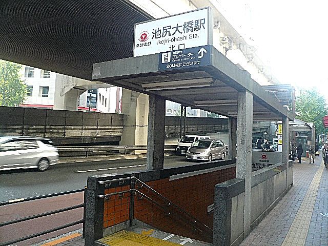 フォルスコート目黒大橋　周辺