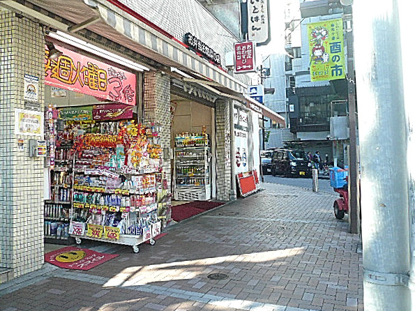 サンビューハイツ元麻布　駅周辺