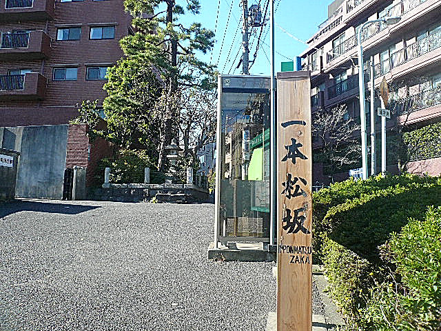 サンビューハイツ元麻布　マンションまでの道のり