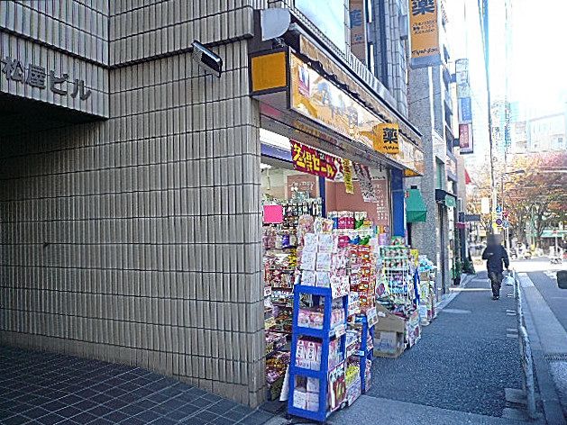 サンビューハイツ元麻布　ドラックストア