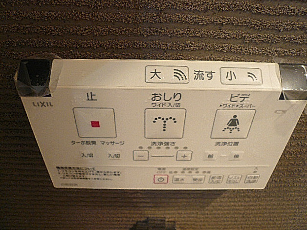 ウォシュレット付トイレ　