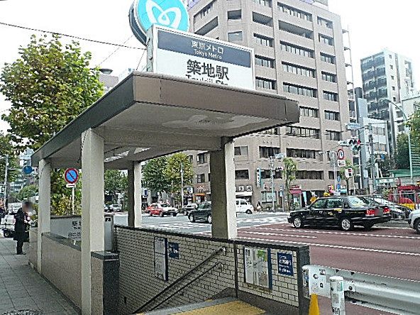 中銀築地マンシオン　築地駅
