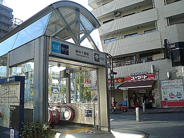 麻布網代マンション　麻布十番駅　4番出口