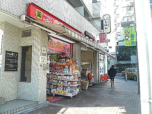 麻布網代マンション　駅周辺