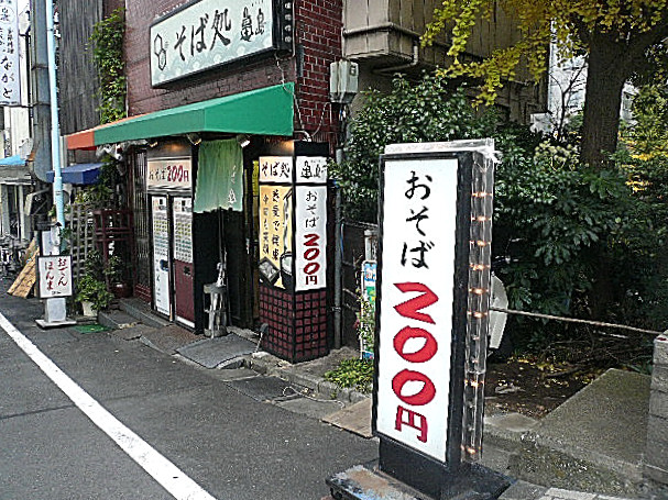 ヴェラハイツ日本橋箱崎　飲食店