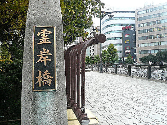 ヴェラハイツ日本橋箱崎　マンションまでの道のり