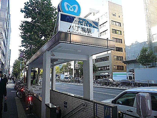 トーア新富マンション　八丁堀駅