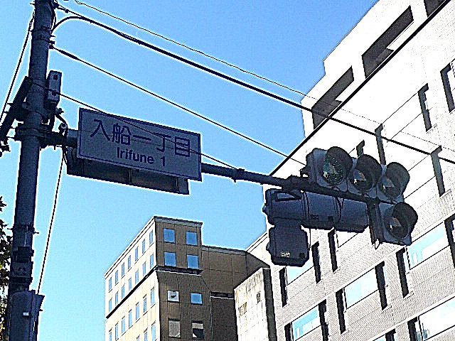 トーア新富マンション　周辺環境