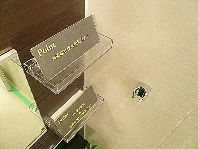 弦巻リハイム　トレイ